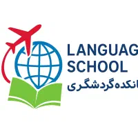 آموزش زبان‌های خارجی ،انگلیسی،آلمانی،فرانسه ،ترکی|خدمات آموزشی|کرج, گلشهر|دیوار