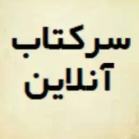 کتاب مذهبی ازدواج/ارث میراث/دوست داشتن/مهر محبت