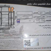 سمند سورن ef7|خودرو سواری و وانت|تهران, مجیدآباد|دیوار