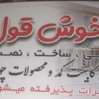 ساخت‌‌نصب‌‌کابینت‌ کمد‌‌ تخت‌کمجا نجار نصاب تعمیر|کتابخانه، شلف، قفسه‌های دیواری|تهران, سهروردی|دیوار