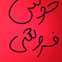 مرغ و خروس فروشی