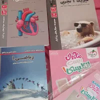 کتاب ها ی کمک درسی  پایه دهم تجربی