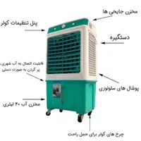 کولر آبی جنرال + پرتابل سلولزی مینی کوچک چرخ دار|کولر آبی|شیراز, گلشن|دیوار