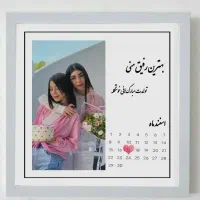 تابلو موزیکال|تابلو، نقاشی، عکس|شیروان (خراسان), |دیوار