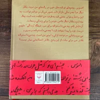مثل خون در رگ‌های من، احمد شاملو|کتاب و مجله ادبی|رشت, بلوار گیلان|دیوار