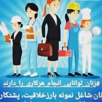 کسب کارودرآمدفقط برا خانما