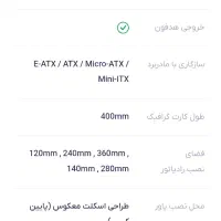 قاب کیس گیمینگ|قطعات و لوازم جانبی رایانه|شیراز, تاچارا|دیوار