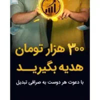 درامد رایگان