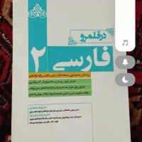 کتاب کمک درسی ودی وی دی|کتاب و مجله آموزشی|تبریز, |دیوار