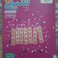 کتاب تست شیمی دوازدهم تجربی
