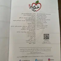 کتاب خیلی سبز جامع کنکور ریاضی|کتاب و مجله آموزشی|لاهیجان, کوی آزادگان|دیوار