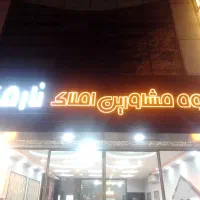 زیر زمین تجاری ۱۵۰متری مناسب همه ی مشاغل