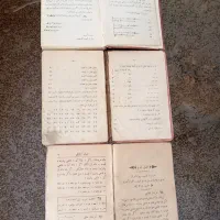 3 جلد کتاب درسی ابتدایی عتیقه|کتاب و مجله تاریخی|کرج, شهرک فرهنگیان|دیوار