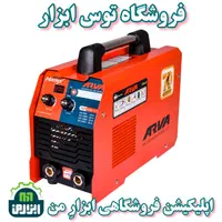 مدل ۲۱۷۷ ماتریکس آروا +کابل و انبر+۷۰ماه گارانتی|ابزارآلات|مشهد, طلاب|دیوار