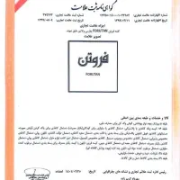 فروش برند ونام تجاری آماده و ثبت‌شده