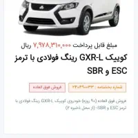 حواله کوییک