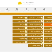نرم افزار حسابداری ویژه صنف کامپیوتر و لوازم جانبی|قطعات و لوازم جانبی رایانه|قزوین, |دیوار