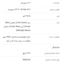 شیامی نوت 14 رام 8 مدل 2025|موبایل|دزفول, |دیوار