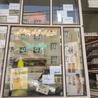 کود و سم بهاره ،بذرمشاورهکشاورزیتبریزوحومه