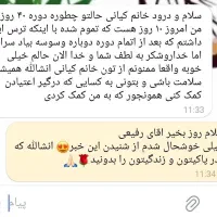 بهبود اعتی.اد همراه با تخفیف شب یلدا|خدمات آرایشگری و زیبایی|قوچان, |دیوار