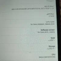 تبلت لنوا|تبلت|اهواز, کمپلو شمالی|دیوار