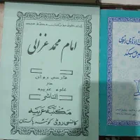 کتاب دعا فروشی