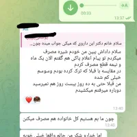 پاکی ابدی رو با ما تجربه کن(درمانگر خانم ابارقی)|خدمات آرایشگری و زیبایی|مسجد سلیمان, |دیوار