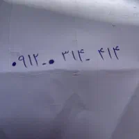 خط دوازده کد صفر رُند