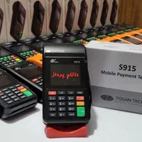 pos  آکبند مدل سیاربه صورت تک وعمده کارتخوان|خدمات پیشه و مهارت|شهرکرد, |دیوار