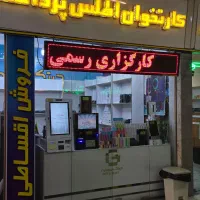 پشتیبانی کارتخوان درکلانشهر اراک/ نمایندگی جیریایی|فروشگاه و مغازه|اراک, |دیوار