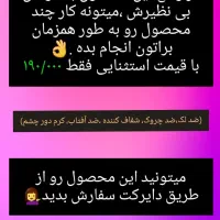 کرم اصل و دست ساز عصاره ی جوانه ی گندم|آرایشی، بهداشتی، درمانی|پاکدشت, حصار امیر|دیوار