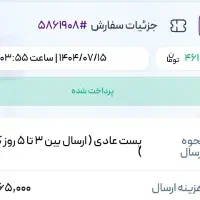 فارسی یازدهم جزوه استاد جعفری ماز|کتاب و مجله آموزشی|اهواز, شهرک الهیه|دیوار