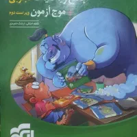 فرمول بیست گاج خیلی سبز دوازدهم تجربی چاپ 1403