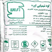 کود شیمیایی اوره (کود سفید)