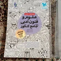 کتاب های علوم و فنون انسانی
