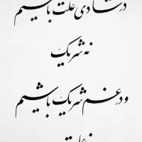 سفارش خوشنویسی|تابلو، نقاشی، عکس|تهران, کوهک|دیوار