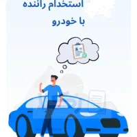 راننده با خودرو وانت مسقف