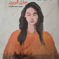 انواع کتاب های ادبی، انگیزشی، رمان، نمایشنامه|کتاب و مجله ادبی|تبریز, |دیوار