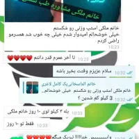 پکیج کامل لاغری|خوردنی و آشامیدنی|الشتر, |دیوار
