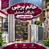 بدون نیاز به اب گلابگیر