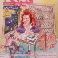 کتاب تست فیزیک دوازدهم