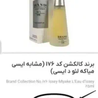 ادکلن کالکشن زنانه دیور اصل ۲۵۰|آرایشی، بهداشتی، درمانی|شاهین‌شهر, شهرک هشت بهشت|دیوار