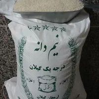 فروش برنج ایرانی هاشمی