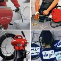 لوله بازکن قانع شبانه روزی ۱۰۰٪تضمینی همه محلات