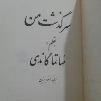فروش چند عدد کتاب معروف و کم یاب