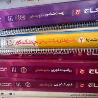 تدریس خصوصی کنکور با هزینه بسیار مناسب
