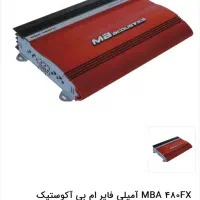 سیستم آکبند باز نشده