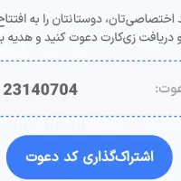 23140704|کارت هدیه و تخفیف|ساوه, |دیوار