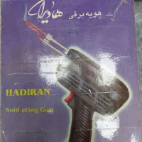 هویه صنعتی هادیران