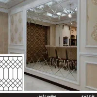 آینه کاری|خدمات پیشه و مهارت|خوی, |دیوار